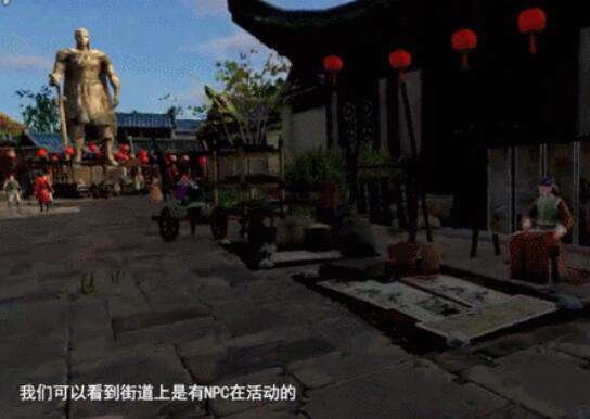 《侠客风云传》VR技术演示 亲自感受洛阳