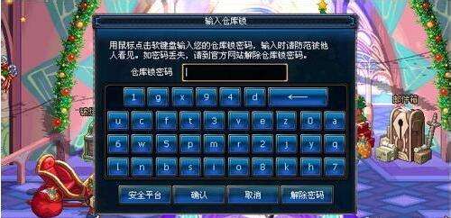 仓库锁怎么设置 DNF仓库锁密码设置方法