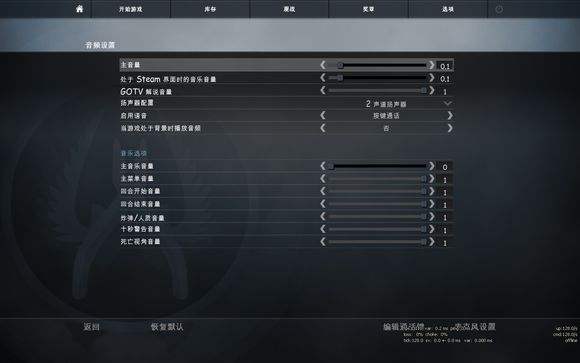 csgo音乐