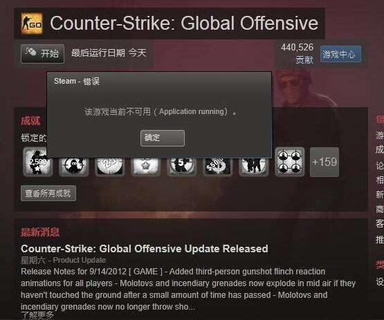 csgo不能运行怎么办csgo不能运行解决