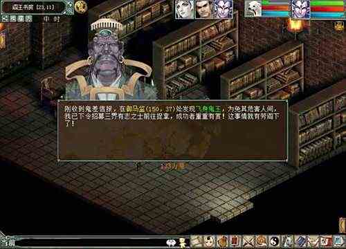 大话新鬼王任务介绍飞升140级-159级可历练