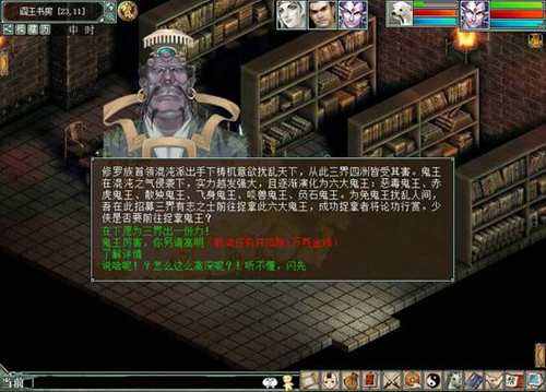 大话新鬼王任务介绍飞升140级-159级可历练