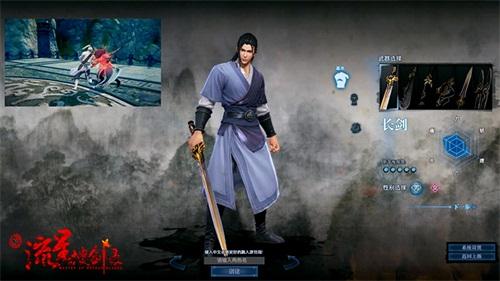 新流星搜剑录武器调整 冷兵器系统更加平衡