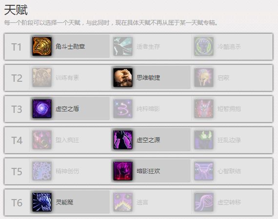 2600+暗牧上分心得 7.1暗牧竞技场33攻略