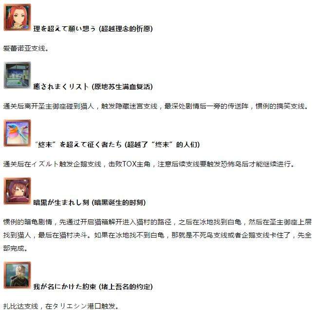 《狂战传说》白金攻略 全奖杯获取攻略