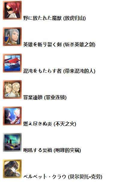 《狂战传说》白金攻略 全奖杯获取攻略