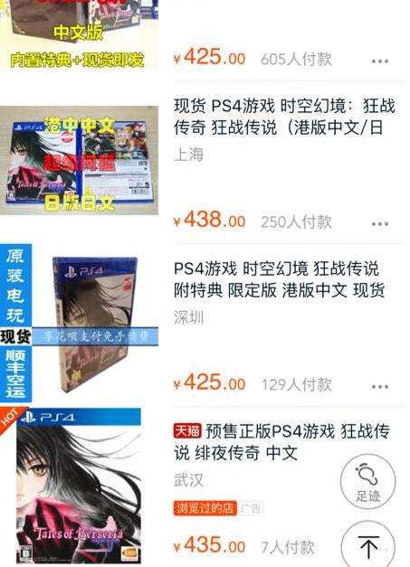 《狂战传说》白金攻略 全奖杯获取攻略