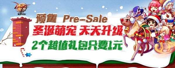 12月15日新礼包上线 含圣诞宠物与深渊宝珠