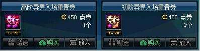 DNF异次元碎片 异次元碎片获得攻略大揭秘