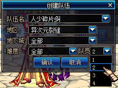 DNF异次元碎片 异次元碎片获得攻略大揭秘