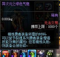 DNF异次元碎片 异次元碎片获得攻略大揭秘