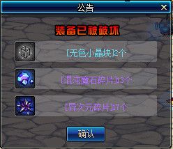 DNF异次元碎片 异次元碎片获得攻略大揭秘