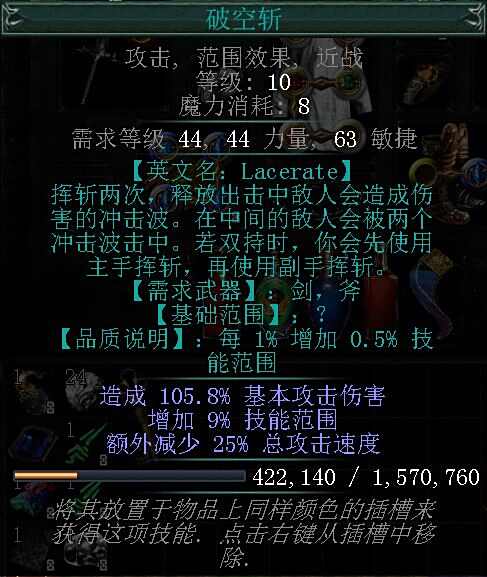女巫元素近战BD 海昂的狂怒闪电破空斩构思