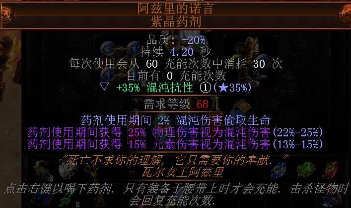女巫元素近战BD 海昂的狂怒闪电破空斩构思
