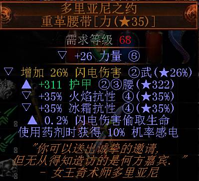 女巫元素近战BD 海昂的狂怒闪电破空斩构思