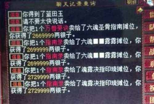 大话西游2挖宝的心得精髓 赚钱不多却实在