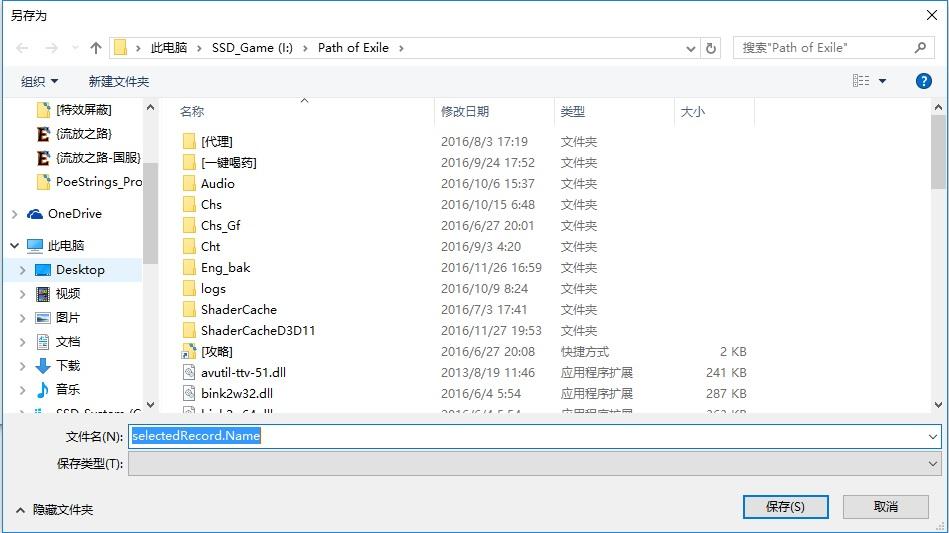 流放之路如何屏蔽一些技能特效 屏蔽方法_特玩