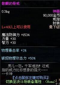 流光星陨刀土豪象征 DNF十大经典神器盘点