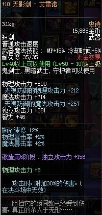 流光星陨刀土豪象征 DNF十大经典神器盘点