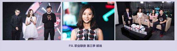 电竞女神刘诗诗加盟FIFA Online3巨星秀