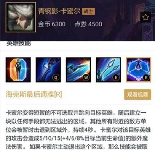 谁能走出卡蜜尔的大招 夜之锋刃可以破解吗