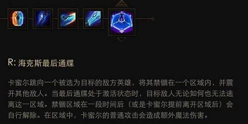 卡蜜尔的大招怎么破解 其实化解的方法很简单