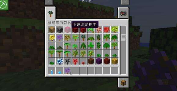 我的世界有更多树的MOD是什么 树MOD下载大全