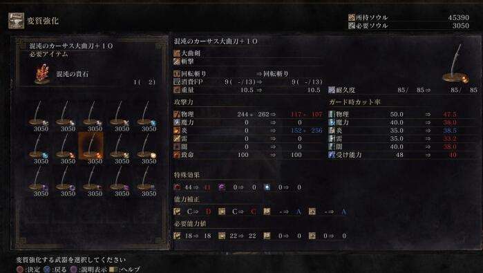 黑暗之魂3战技Bug大曲刀pvp战技使用介绍 
