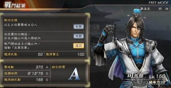 真三国无双7:猛将传司马师流终极难度打法