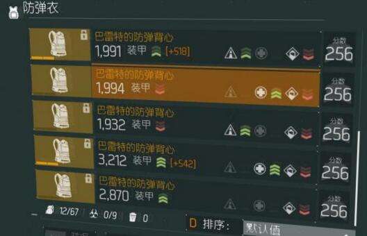 全境封锁暗区套装推荐 巴雷特背心必背