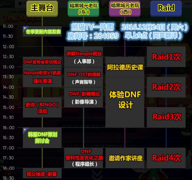 韩服最新发布会召开 这一次会有什么大爆料