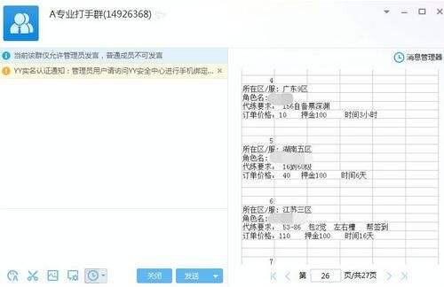 提高警惕心防止被被骗 辽一代练诈骗曝光