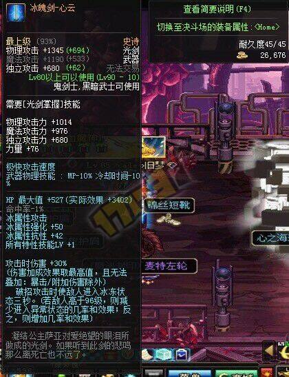 dnf90史诗怎么获得 90级史诗获取方式详解