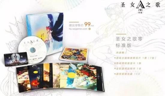 有生之年系列！国产单机RPG《圣女之歌零》发售