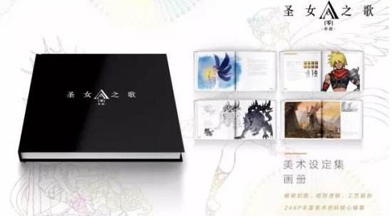 有生之年系列！国产单机RPG《圣女之歌零》发售