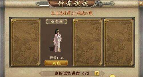 大话西游2经典版种族试炼开启全新挑战介绍