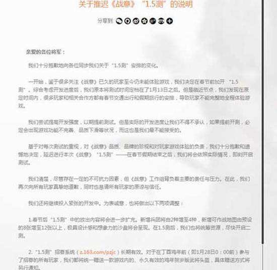 戰(zhàn)意新版本推遲延后 資料片計劃春節(jié)上線