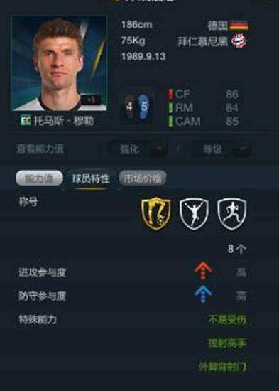 FIFAOnline3EC套装 前场搓射高手球员推荐