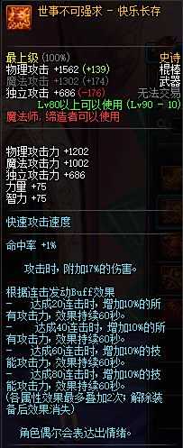 90版本魔法师史诗与传说武器大全
