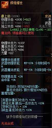90版本魔法师史诗与传说武器大全