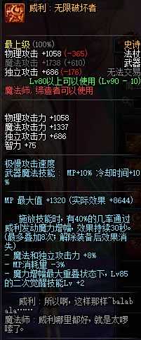 90版本魔法师史诗与传说武器大全