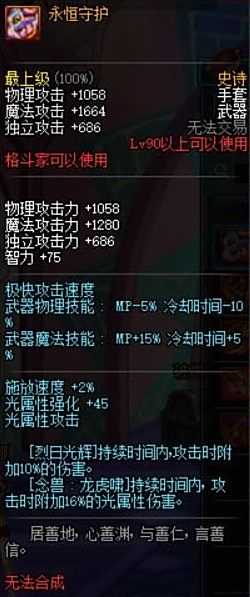 90版本格斗家史诗和传说武器一览