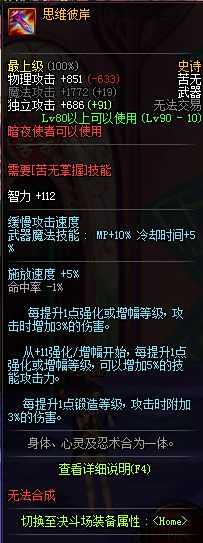 暗夜使者90版本史诗和传说武器一览