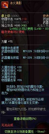 暗夜使者90版本史诗和传说武器一览