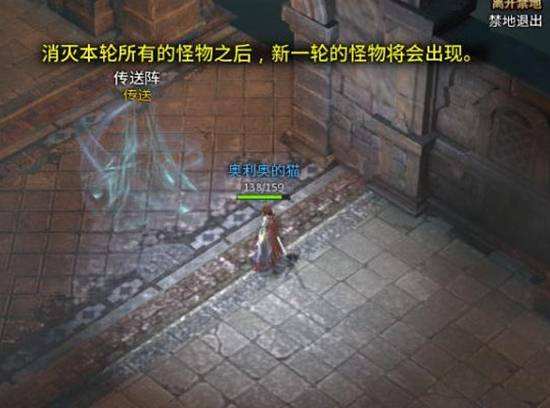 传奇永恒屠魔大厅攻略介绍 屠魔大厅怎么过