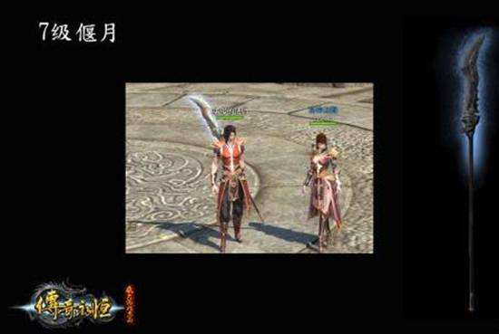传奇永恒武器升级攻略分享 武器升级不再愁