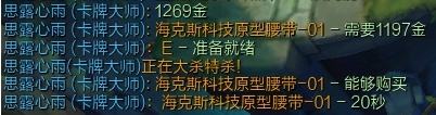 lol怎么发送还差多少金币 装备差多少钱怎么显示