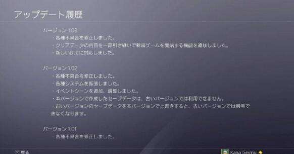 《最终幻想15》1.03补丁更新了什么内容一览