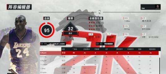 NBA 2K17 科比回归MC存档a6607019版