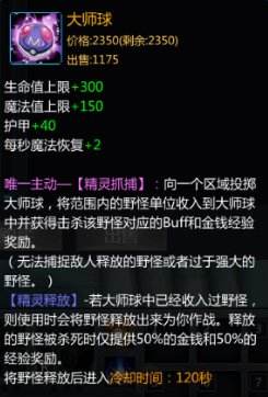 野怪也疯狂! 《幻想全明星》收服野怪攻略